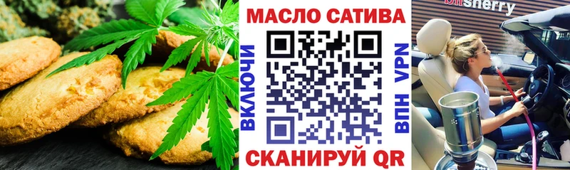 Canna-Cookies конопля  блэк спрут зеркало  Далматово 